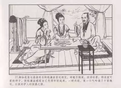 史上名妓 秦淮翘楚-柳如是(张子明 2010年11月)