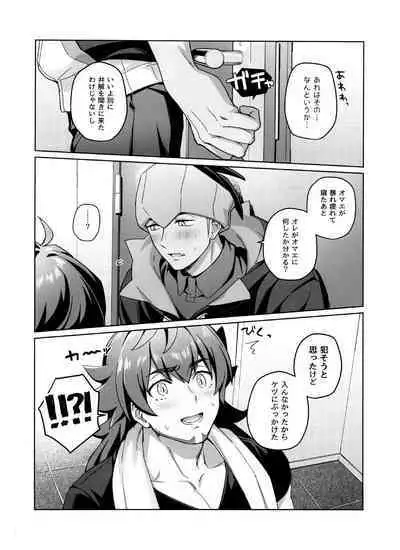 Kanpenmuyaku Darling