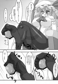 (C78) [Mousouzoku no Soukutsu (Tyaramu)] Okkikutatte Iijanai (Touhou Project)
