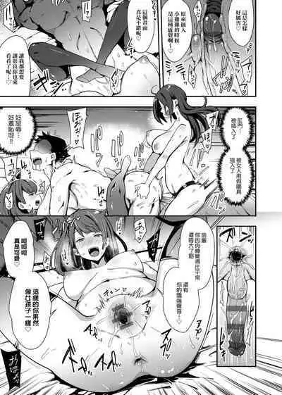 痴女專用車＜Bitch Only＞ 特裝版