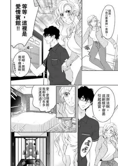 将妳的一切全部拥入怀中~交往0日、立刻结婚！？~ 01-16 Chinese [拾荒者汉化组]