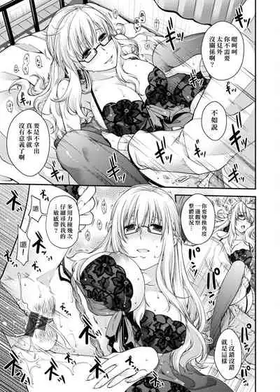 Chigiri to Musubi no Houteishiki | 契與結的方程式