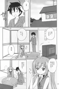 [NIKOPONDO (Aoyama Reo)] Nymphet (Sora no Otoshimono)