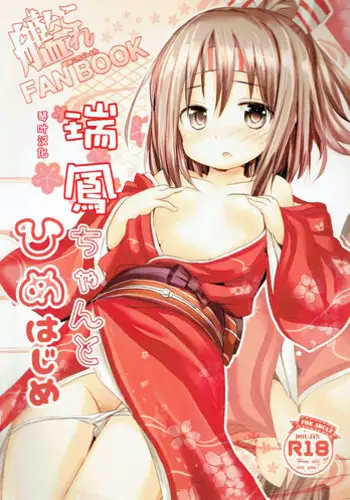 わがまま純情倦怠期