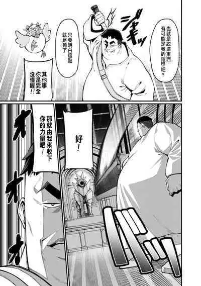 ハーレム王の異世界プレス漫遊記 ~最強無双のおじさんはあらゆる種族を嫁にする~ 1-2