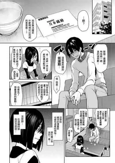 [Michiking] Azato Making Shokai Genteiban | 打造壞壞小心機 [Chinese] [Digital]