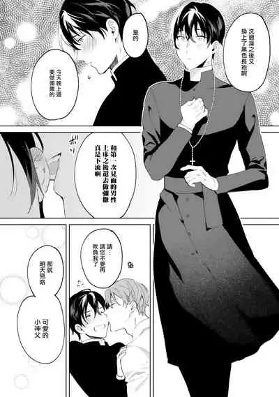 In the eden Ch. 1