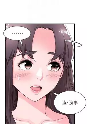 校园live秀 1-20 中文翻译(更新中)