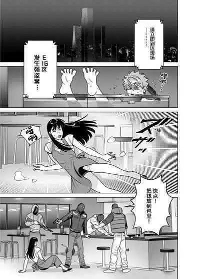 [Inumiso]<CELEVERIN>[Chinese] [看海汉化组]