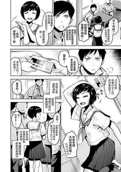 BorderLine | 情愛境界線