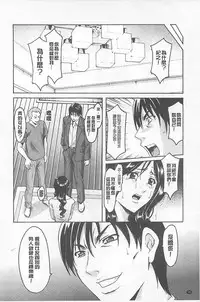 [Hoshino Ryuichi] 婬堕之民【chinese】