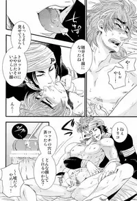 [Kuchibashi-ya (Ikegami Shougo)] トラソルテオトル (Toriko)