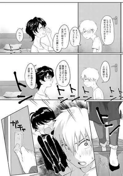 Nakadashi, Koyoshi.