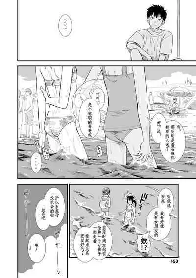 Sekirei-chan to Boku Ch.7 "Hito Natsu no Eien" | 小石庭与我 第7话《一夏永恒》