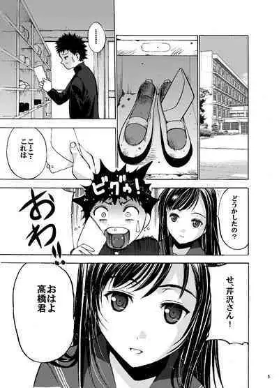 Houkago XXX