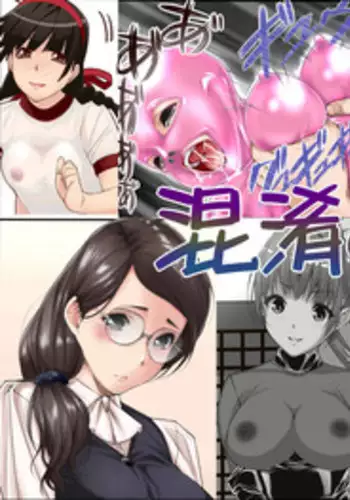 [Kudamono Monogatari (Kuroishi Ringo)] Konkou 01