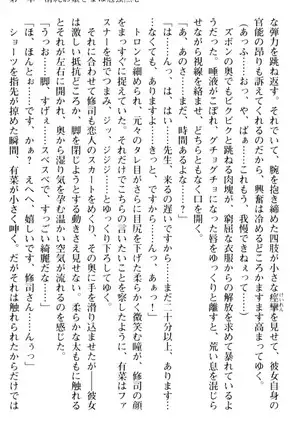 お嬢さまはベロちゅーLOVE!