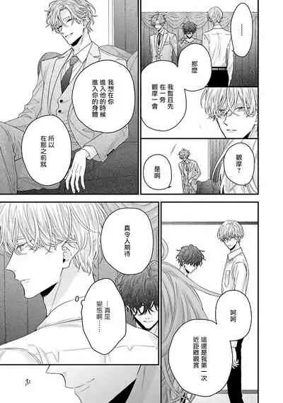 [Yoshio Akira] Shirayukihime ni Kuchizuke | 亲吻白雪姬 Ch. 1-2 [Chinese] [拾荒者汉化组] [Digital]