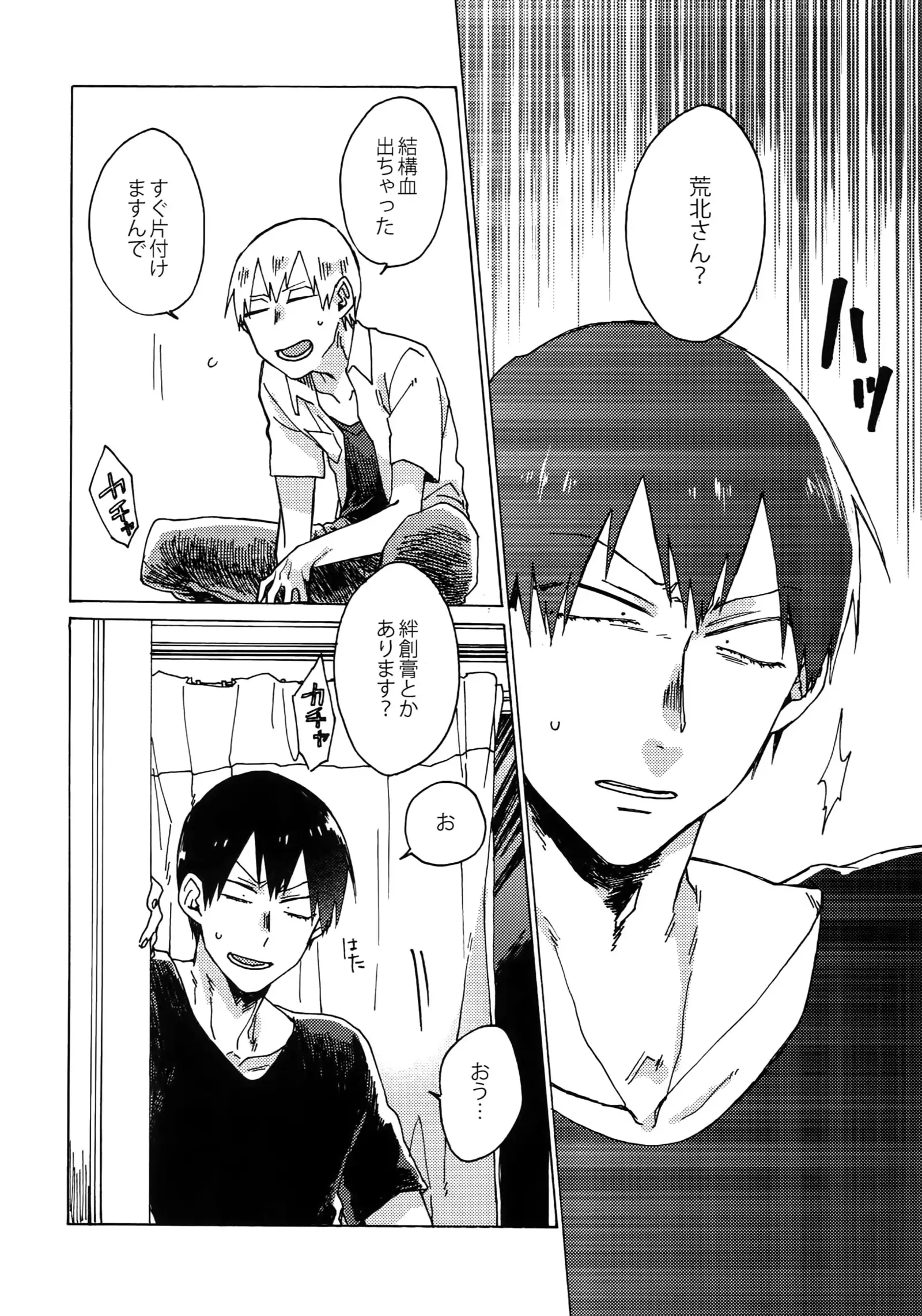 Buchi Yabure Shinzou