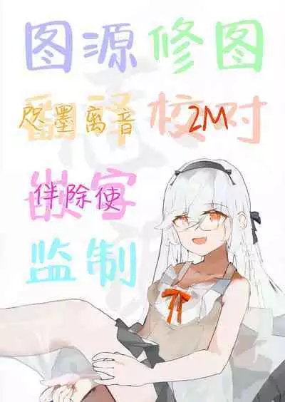 Suki na Ko ga Iru no ni Mahou Shoujo ni Okasareteimasu | 明明已经有了喜欢的人可还是被魔法少女侵犯着