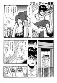 [Kisaragi Mitsuo] Kyuuketsuki Bloody Mami