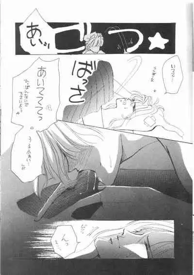 (C35) [Doll (Ozaki Minami)] Kirei (Captain Tsubasa)