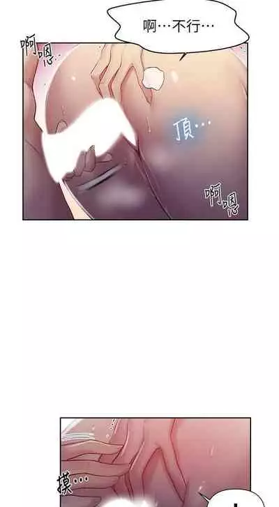 【周六连载】秘密教学(作者:美娜讚 & 鋼鐵王) 第1~85话