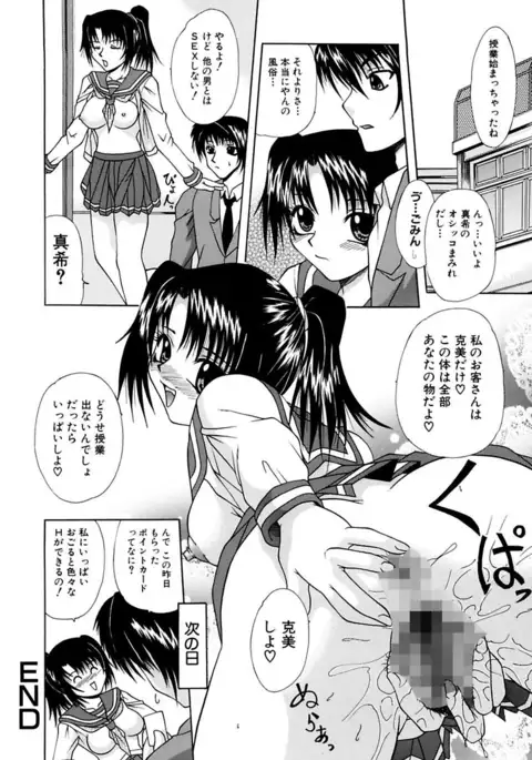Mama to Boku no Kankei