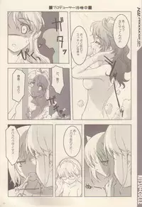 (C75) [MANDORAGORA STRIKER] RITSU+COLLE (Idolm@ster)