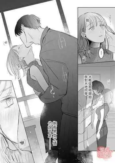 sensei-tachi no jikan｜老师们的时间