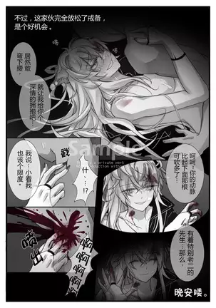 源力破壊(明日方舟)