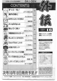 COMIC Papipo Gaiden 1995-09 Vol.16 [Incomplete]