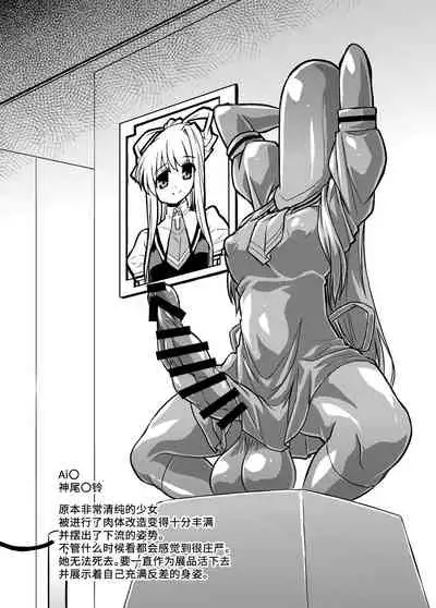 [Izanagi (Otoo)] Heroin tachi no nare no hate (Various) [Chinese] [不咕鸟汉化组] [Digital]