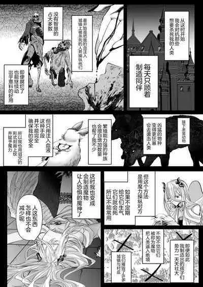 Reiguu Kenshi wa Majin ni Chouai Sareru | 受冷待的劍士被魔神極致寵愛