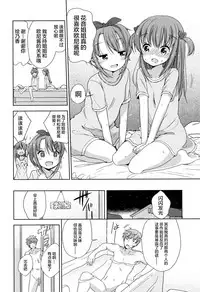 [Fuyuno Mikan] Lolippoino [Chinese] [萝莉援助×靴下×SS联合汉化] [Digital]