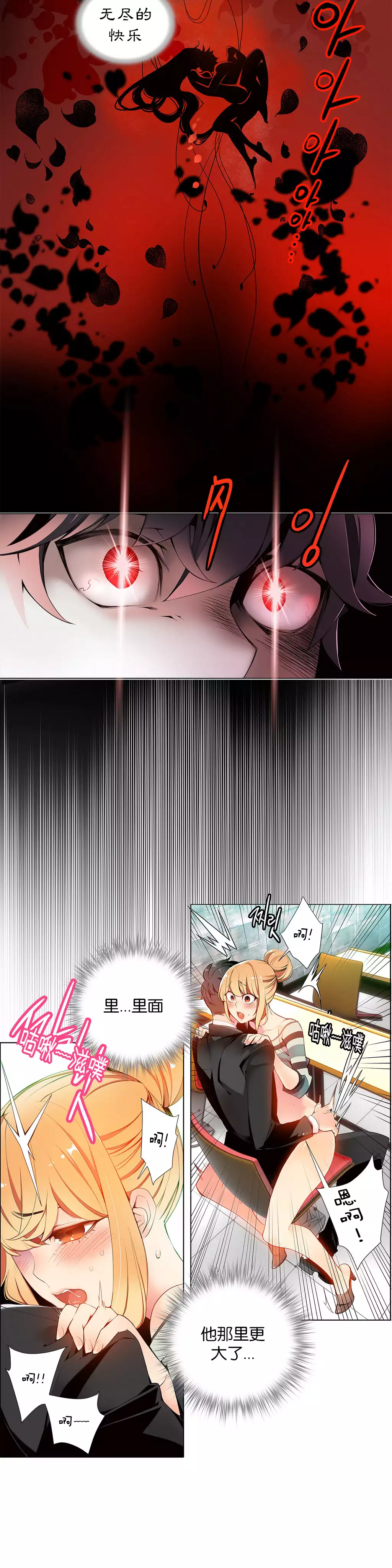 Lilith`s Cord | 莉莉丝的脐带 Ch.1-37