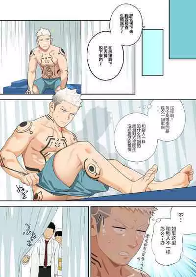 Complete Checkup |全面检查