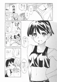 [Shinonome Tarou] Ane Toshite!