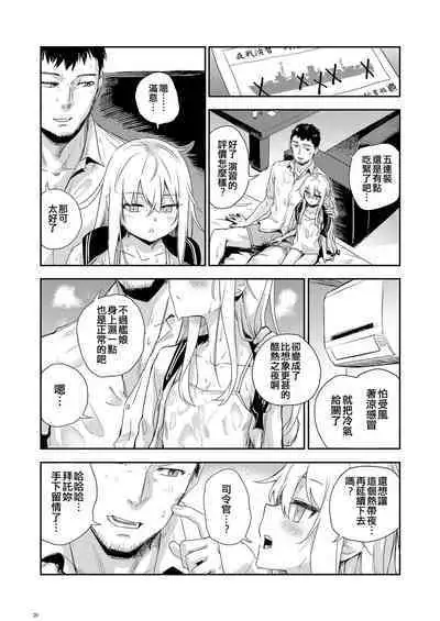 Hishokan to Nettaiya