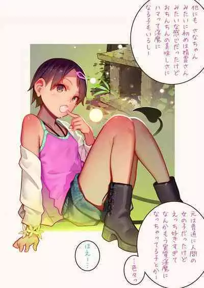 淫魔少女３人におちんちん遊ばれる本