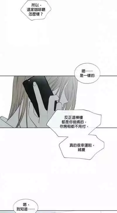 [Yuju] Summer Solstice Point Camp Ch.00-10|夏至点Ch.00~10[Chinese] [橄榄汉化组]