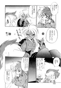 [EbiFly] Yume de Aetara 2 | Meet In Your Dream 2