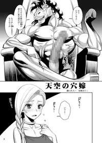 [Gerupin, KNOCKOUT (Minazuki Juuzou, USSO)] Tenkuu no Anayome (Dragon Quest V) [Digital]