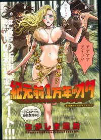 [Nagashima Chousuke] Kigenzen 10000 Nen no Ota Ch. 1-24