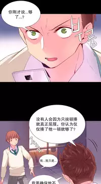 [Rozer] A World that I Rule | 我统治的世界 Ch.1-28 [Chinese]