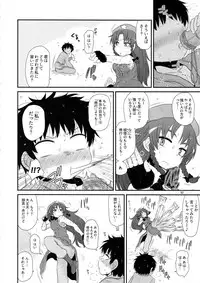 Surudake. Soushuuhen Ni