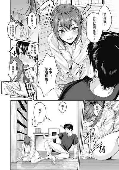 Shoujo Fondue - Sweet Girls Sex Diary | 少女性愛日記