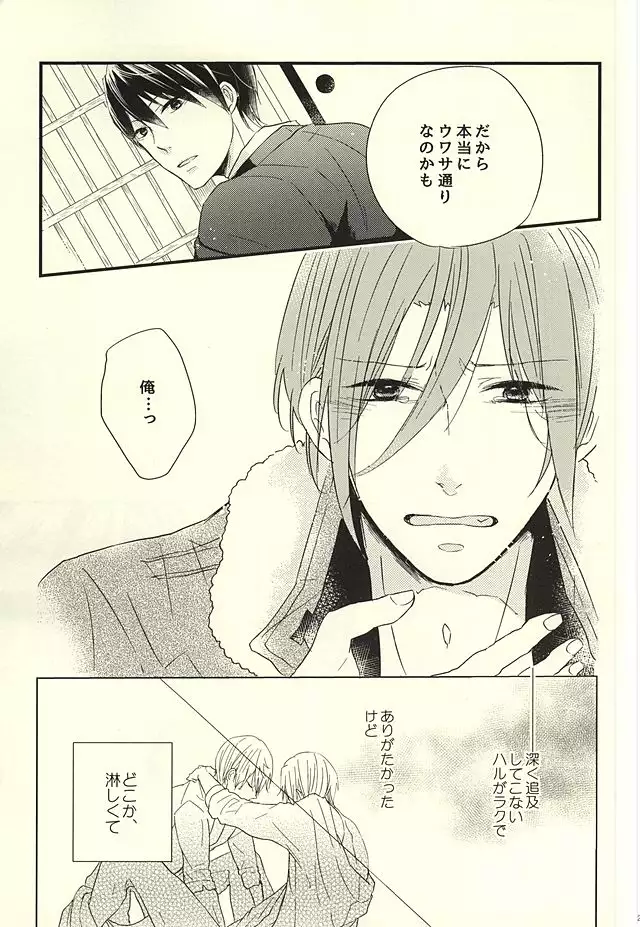 サバ缶の分だけ。