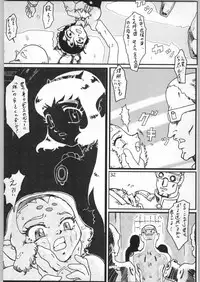 [異形波俱樂部(氏賀Y太)] 毒どく 7