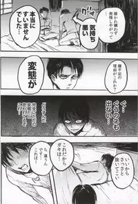 (C86) [Onjire (Tamy)] ONGRE2013 (Shingeki no Kyojin)